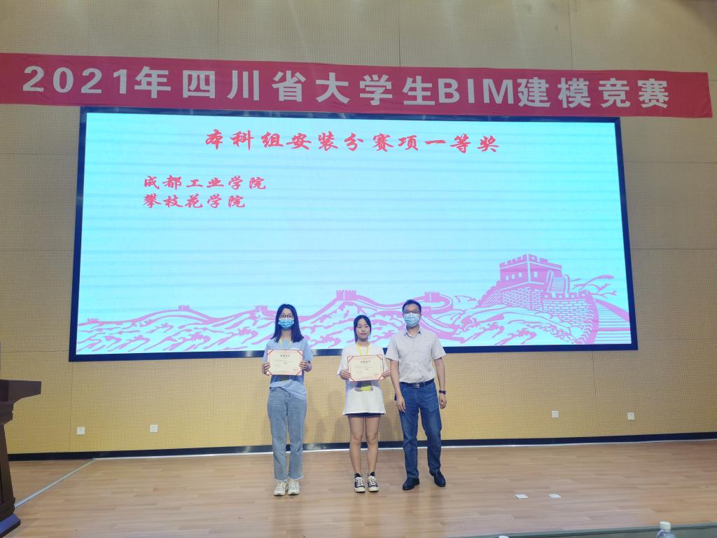 安装组一等奖