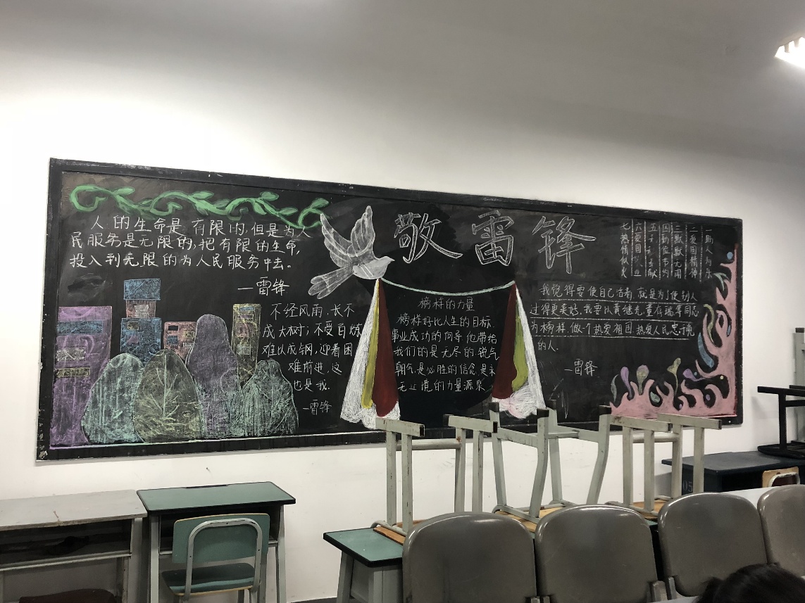 黑板报评比活动,"建功新时代 易起薪连心"为主题的线上线下学习雷锋