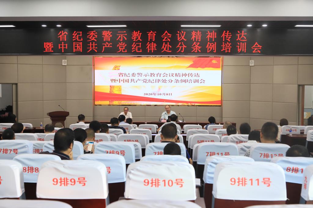 培训会现场