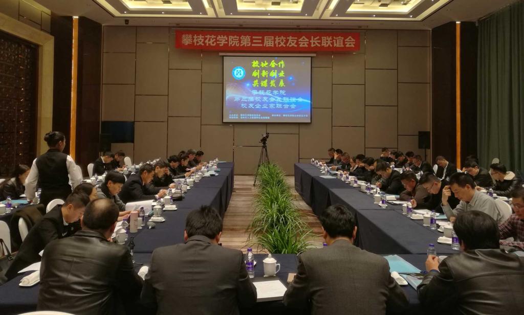 联谊会现场