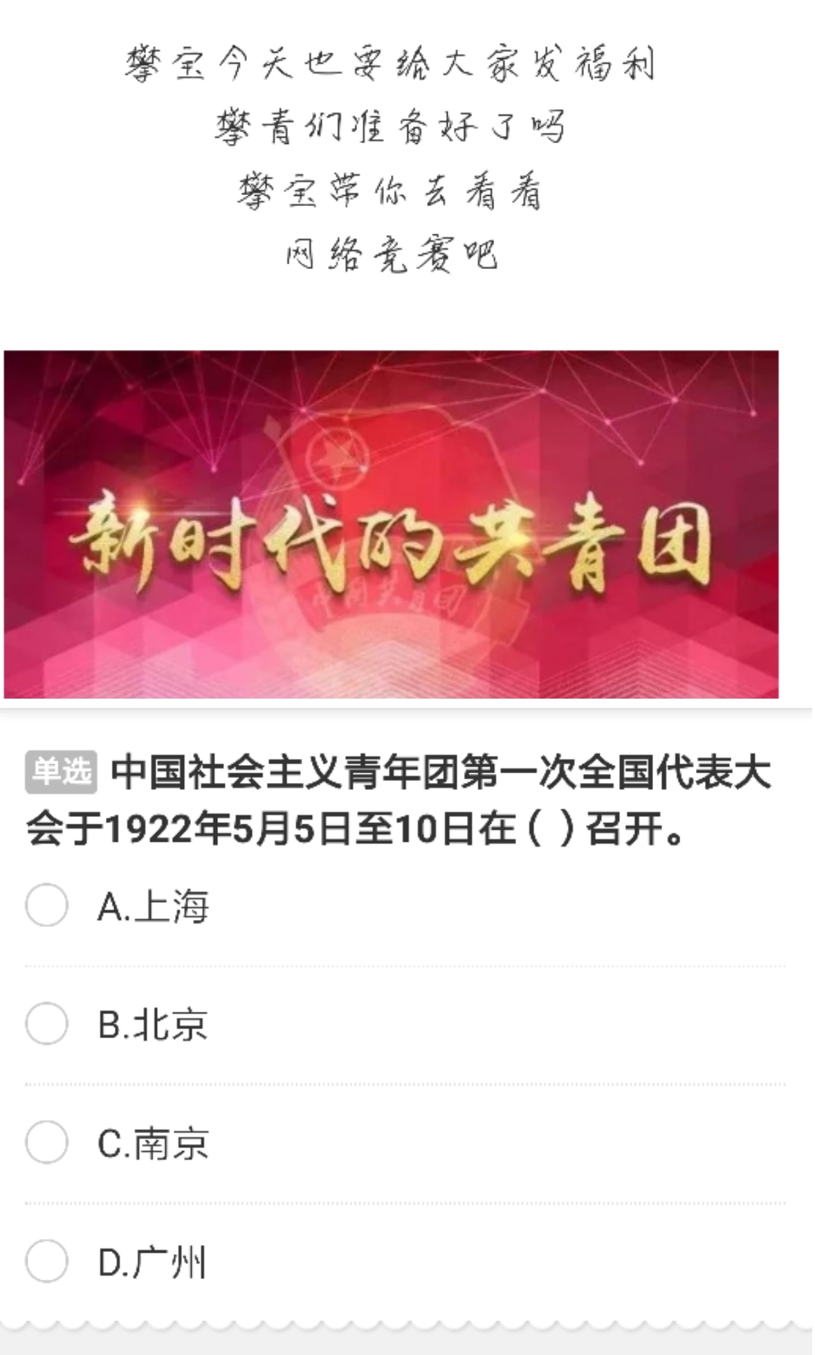 网络竞赛