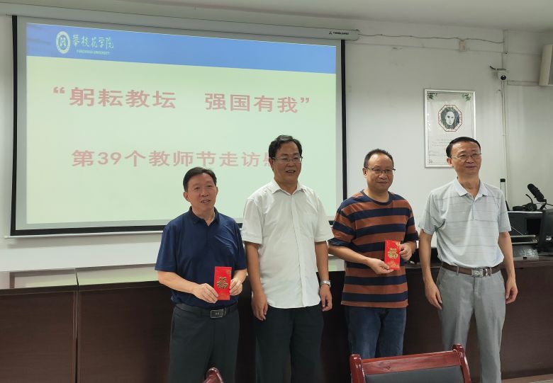 副校长朱波强走访慰问教师代表