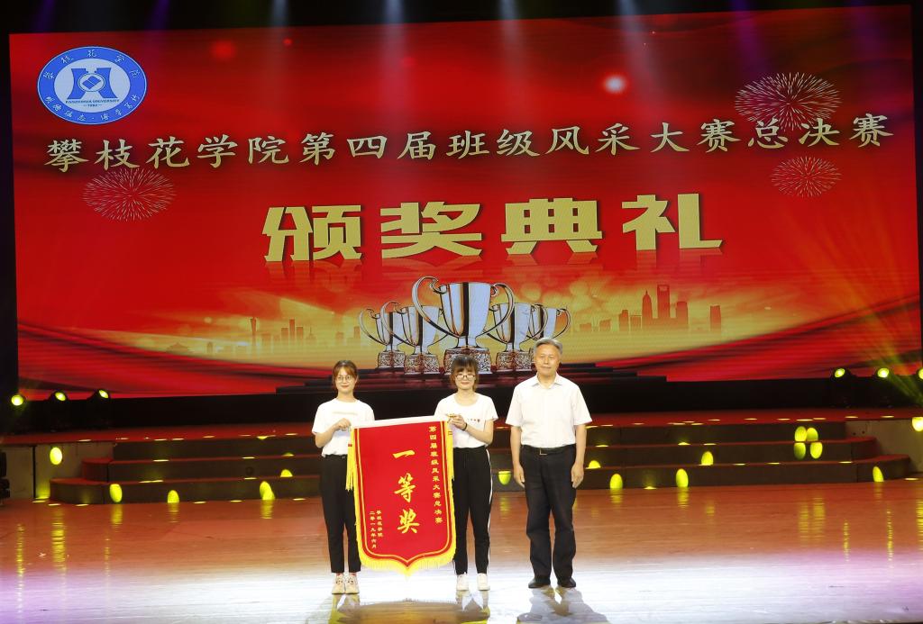 校党委副书记、校长王曙光为获奖班级颁奖