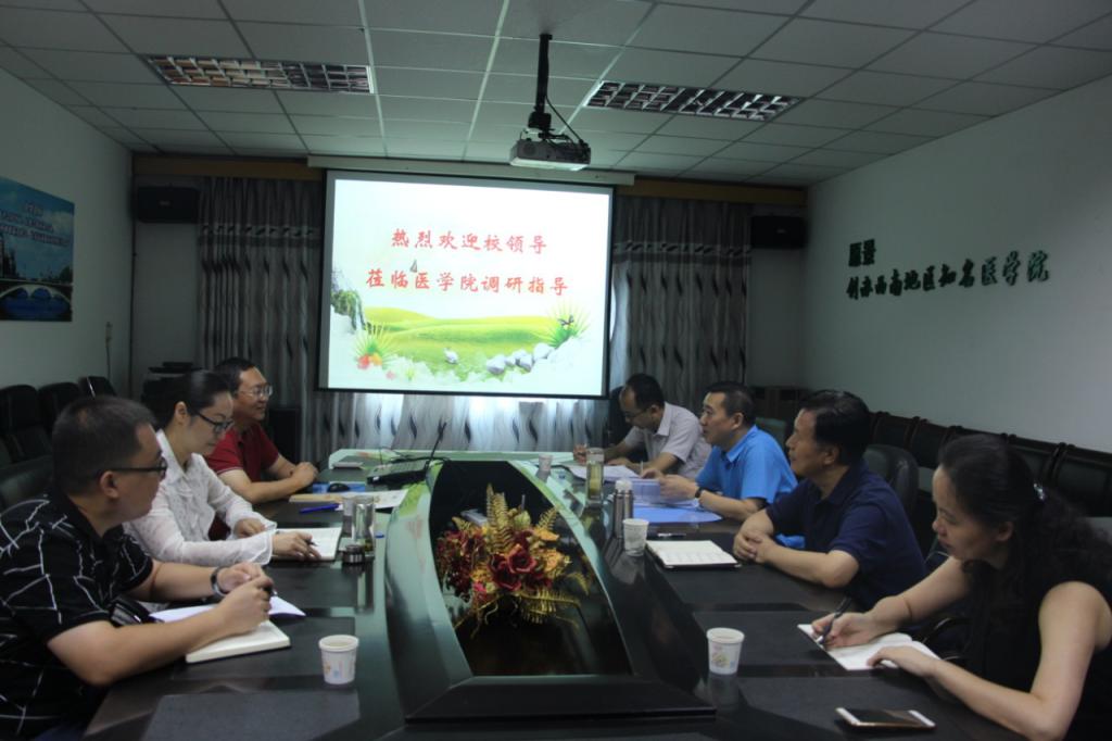 校领导在医学院开展调研工作座谈会