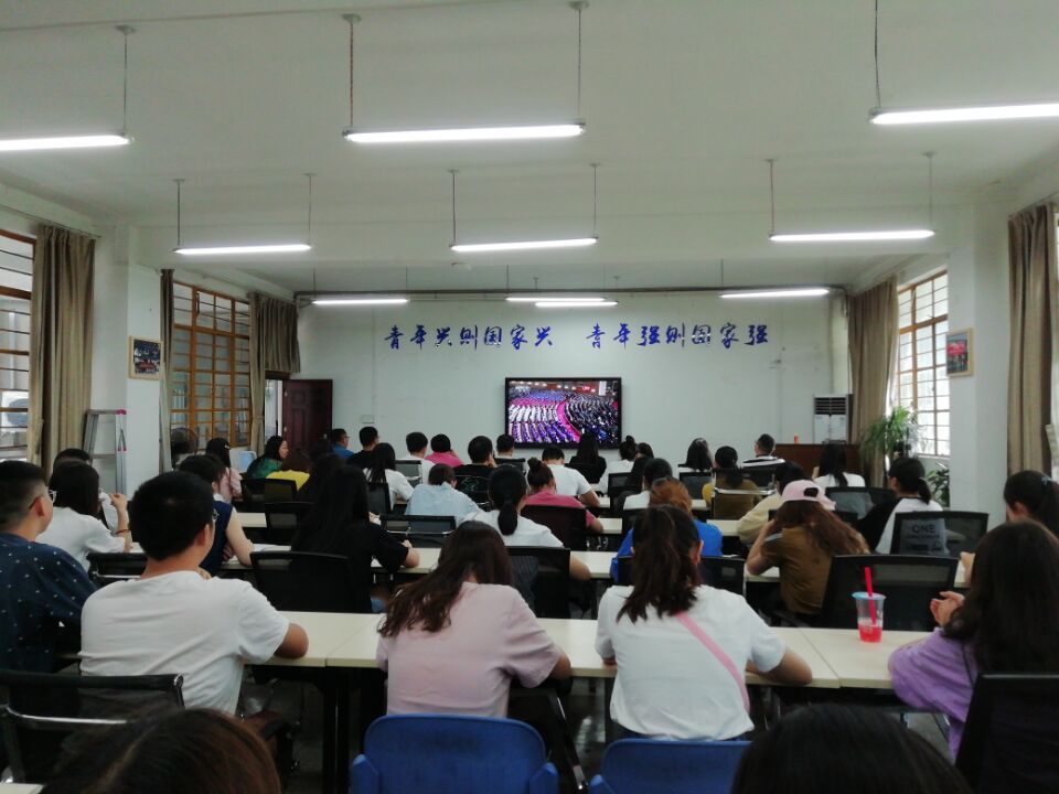 人文学院师生收看大会直播