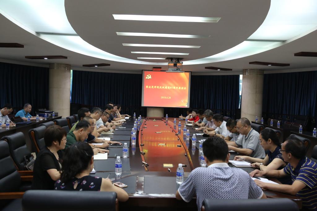座 谈 会 现 场