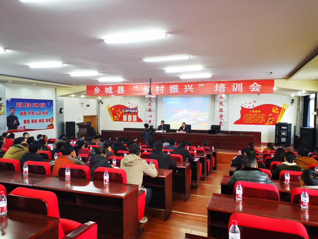 为当地干部举办乡村振兴培训班