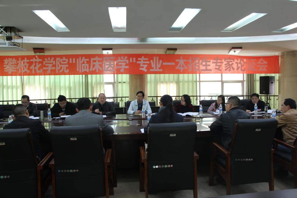 论证会现场