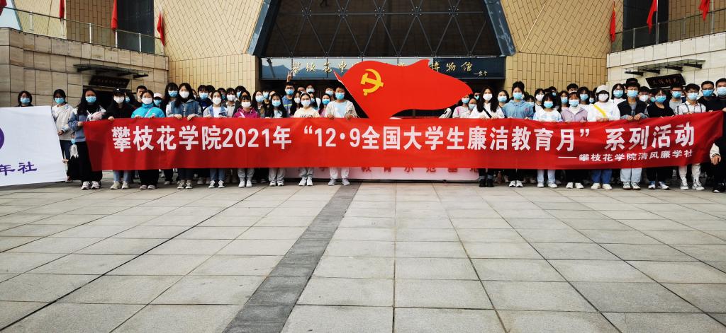 师生徒步来到三线建设博物馆参观廉洁文化展厅