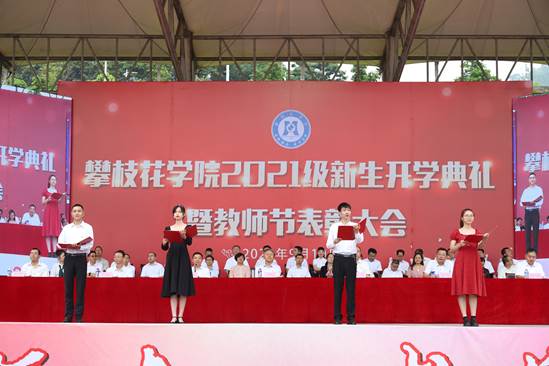 学生演讲