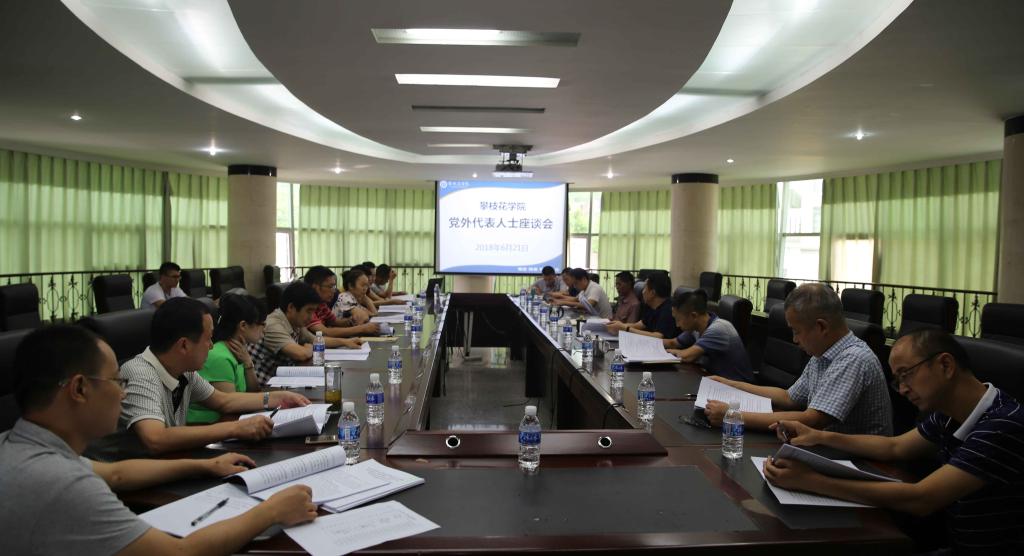 座谈会现场