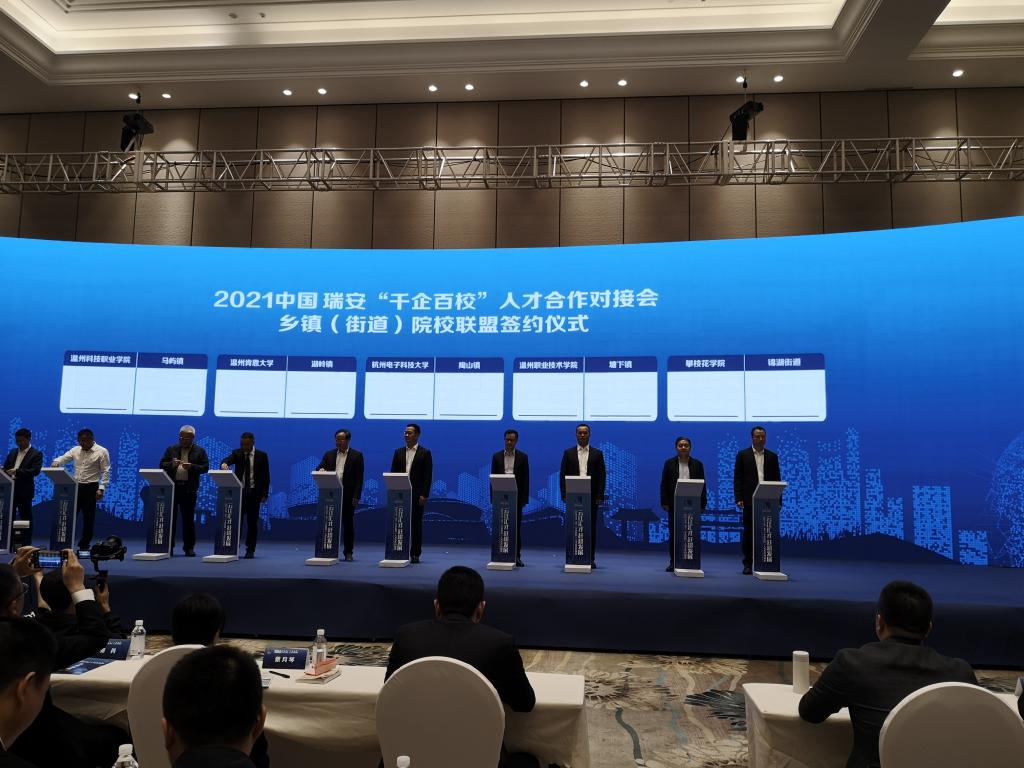 参加人才合作对接会