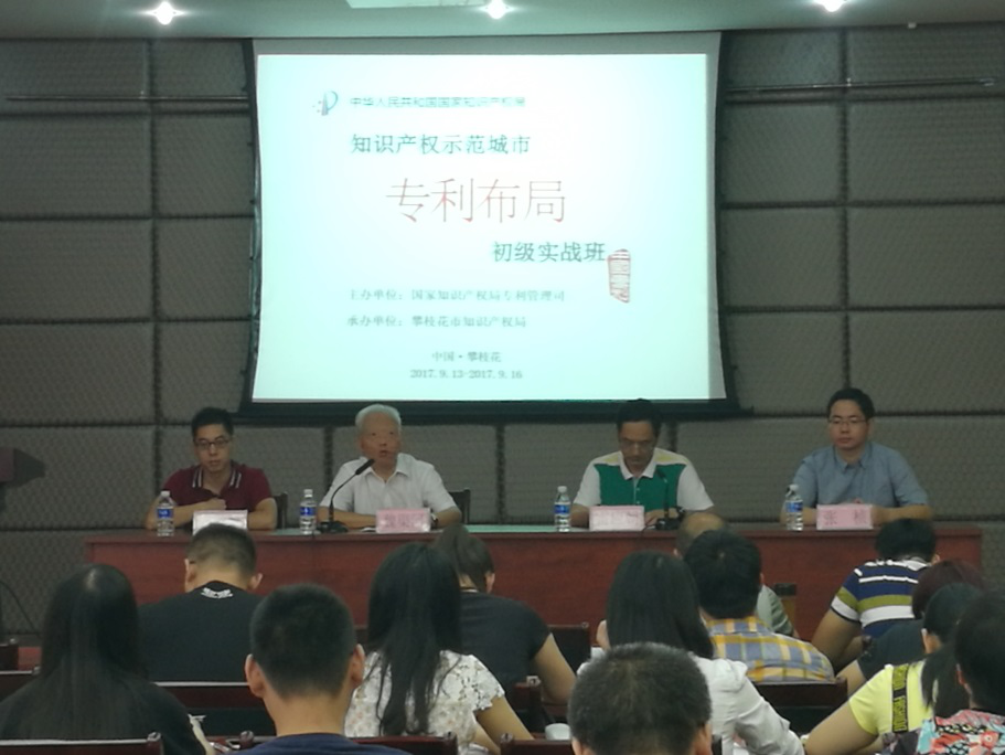 开 班 仪 式