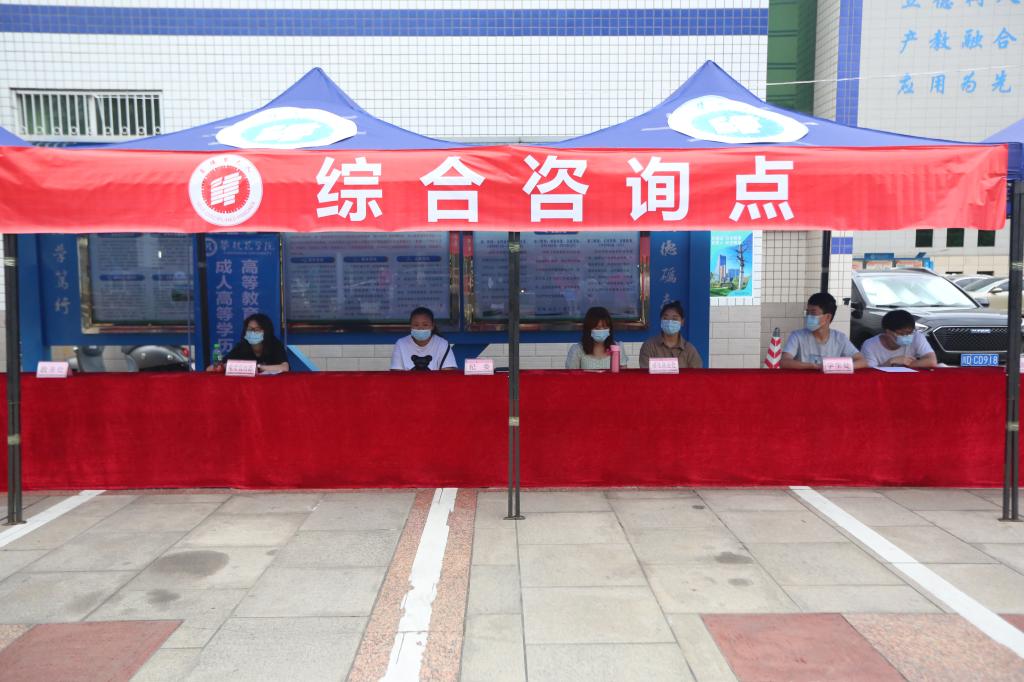 综合咨询点