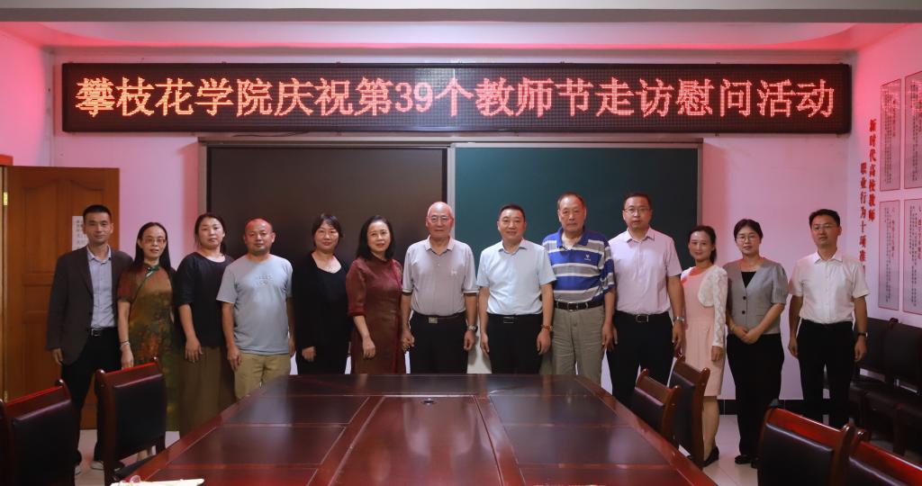 党委书记胥刚走访慰问