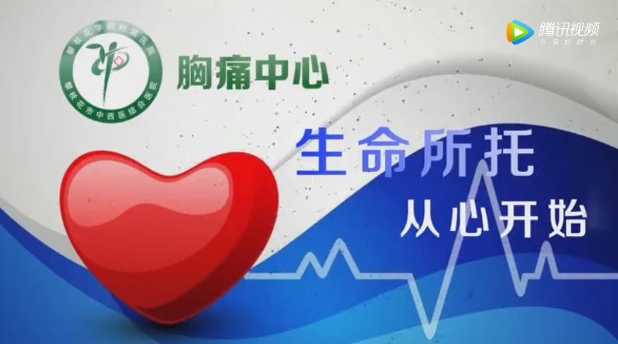 微电影《生命所托 从心开始》视频截图