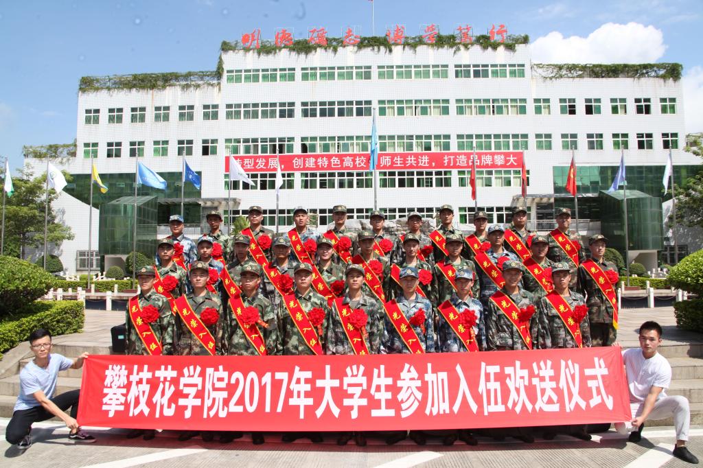 欢送仪式现场